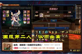 DNF：阿拉德第二人出现！3项成果带动潮流，势头逼近旭旭宝宝图片