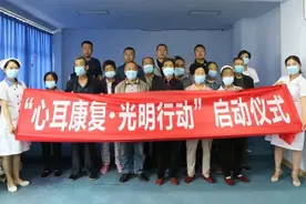 快来看！60岁以上的白内障患者手术费用全免！陪同家属也免费！图片