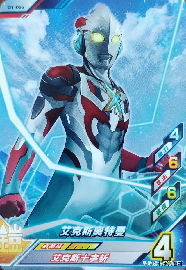 奥特曼融合激战游戏卡片