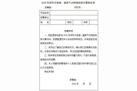 2020年第五师双河市太极拳、健身气功网络视频大赛启事图片