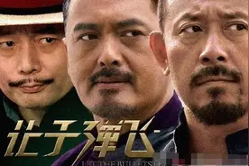 你所不知道的《让子弹飞》背后：周润发不高兴，姜文向制片人服软图片