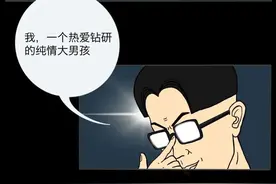 漫画：你看P站的全过程，被公开直播了图片