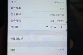8p更新14.7更到无服务图片