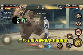 火影手游：强度上限最高的忍法帖S忍，他的策划很多人都猜错了图片