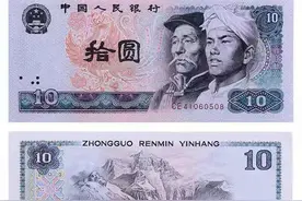 第四套人民币的拾元纸币，现在市场价格如何？图片