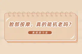 加速老化的一个习惯，你可能从来没有意识到图片
