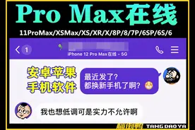 QQ取消“iPhone在线”功能：苹果装逼11年的特权没了图片