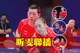 国乒南阳直通赛首日快报：国乒好一个大番，双杀新乡混双男单黑马图片