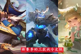 战令三款皮肤正式官宣，1级老夫子，80级墨子，战令星元给到妲己图片