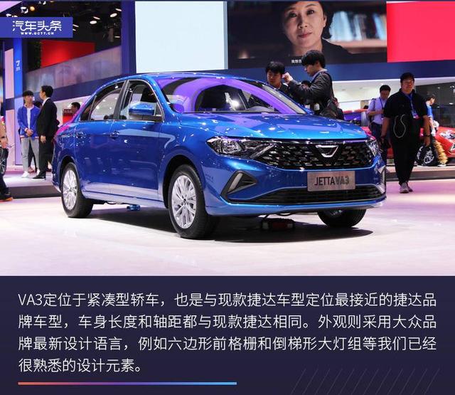 似曾相识的德系风格，上海车展图解捷达VA3/VS5