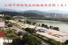 三明一驾校教练猥亵学员！警方仅行拘5日，女方：无法接受，曾想跳车图片