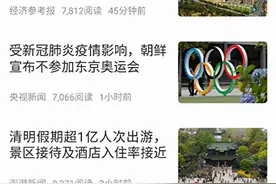 北斗融媒电脑版：一款十分不错的新闻资讯软件图片