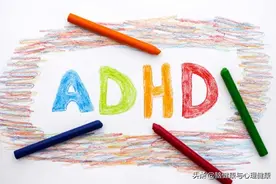 ADHD注意力缺陷多动障碍简介图片