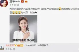 刘涛深夜发文诉压力，老公王珂留言：“十方婆伽梵，一路涅槃门”图片