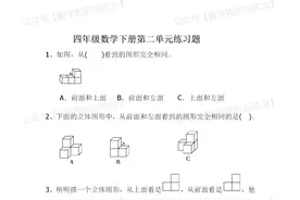 四年级数学下册第二单元复习专用练习题附答案图片