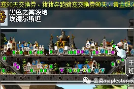 冒险岛枫之高校简介图片