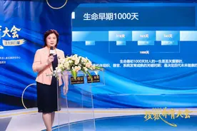 知名妇产科专家范玲：关注生命早期的1000天图片