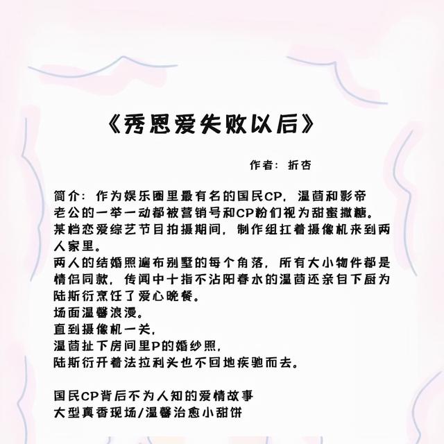 五本温馨日常的言情小说:他清心寡欲上仙,唯独对一个她钟情