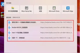 Win10如何删除浏览或搜索历史记录？图片