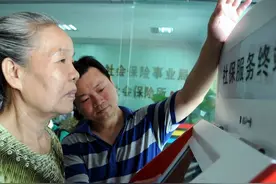 8月份开始有的退休人员暂停发放养老金？这是怎么回事呢？图片