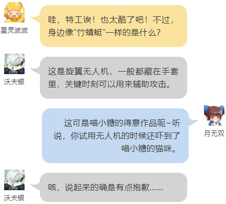 人物志丨沃夫·银：身为特工，不仅要保持正义，装备也很重要