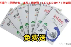 法学——广西成人高考函授专升本读几年，考什么科目？图片