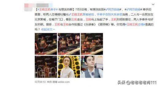 王凯、王鸥已领证结婚？好友晒出两人的合照，网友：是真爱了!