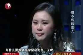 新婚在即，女孩却登台寻找5年的初恋，未婚夫一段话让女孩痛哭图片