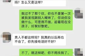 给老公发一句“我们离婚吧”，回复扎心了，泪水打湿了屏幕，心凉图片