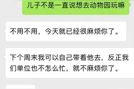 无意间看到老公和前妻的聊天记录，心里很是难受图片