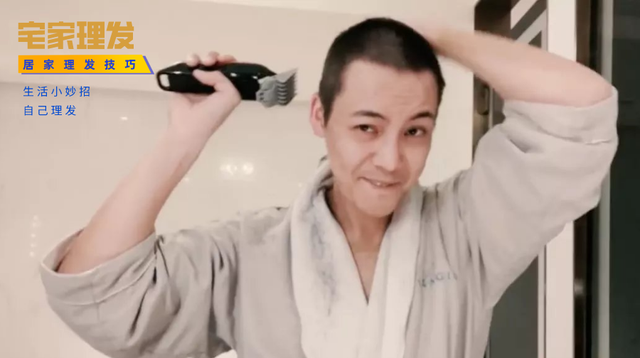 宅家理发你也行，理发师教你自己理发，变帅其实就这么简单