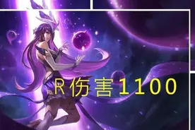 lol：英雄大招伤害排行榜，德玛上榜，第一毫无争议图片