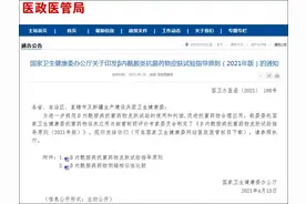 官宣：头孢类抗菌药无需再做皮试！争议纠纷赔偿问题将不复存在图片