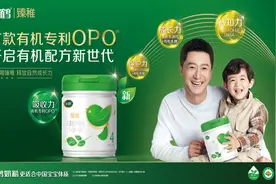 有机专利OPO打造技术壁垒，飞鹤臻稚开启有机配方新世代图片