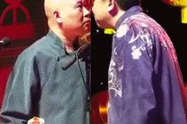 不退票（划去）不送票，是德云社的服务宗旨图片