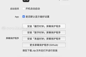 OneClock for mac(简约时钟工具)图片