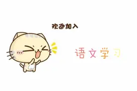一年级语文声调你还会“搞”吗？图片