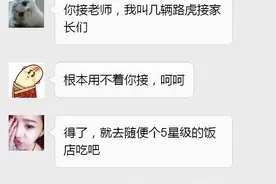 老师上班不方便，家长群里有人提议给老师买辆电动车，你们怎么办图片