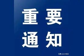 注意！5月1日起，台州这些公交车发车时间变了图片