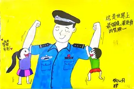 【六一特刊】童言童画——萌宝眼中的警爸警妈图片