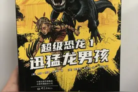 《超级恐龙1：迅猛龙男孩》：来到超级恐龙世界，冒险从此开始图片