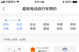 咋整？贵阳电动自行车上牌，交警手把手教你……图片