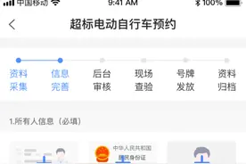 咋整？贵阳电动自行车上牌，交警手把手教你……图片