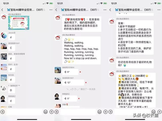 卧底100多个微信群后,我总结了体验课营销的5个套路