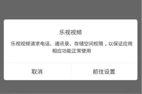 裸聊诈骗就是这么来的 应用权限还得三思而后行图片