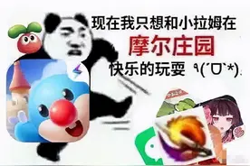 摩尔庄园，真正的钓鱼软件图片