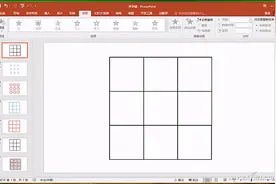 办公小技巧：节能又环保 打造PPT版井字棋小游戏图片