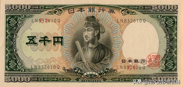 带你看看日本5000日元纸币,正面是唯一印在日元正面的女性
