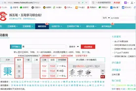 办公小技巧：五笔编码明明没错，为什么就是打不出想要的汉字？图片