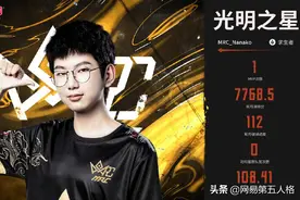 《第五人格》IVL选手故事：MRC_Nanako——追梦少年，扬帆起航图片